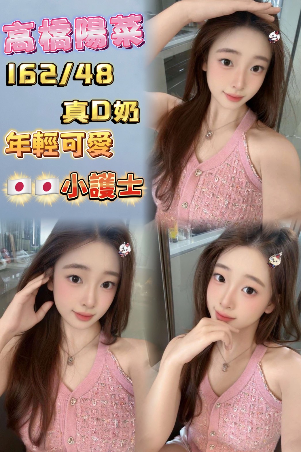 桃園 晨英 夜店姊姊類型 36F|25